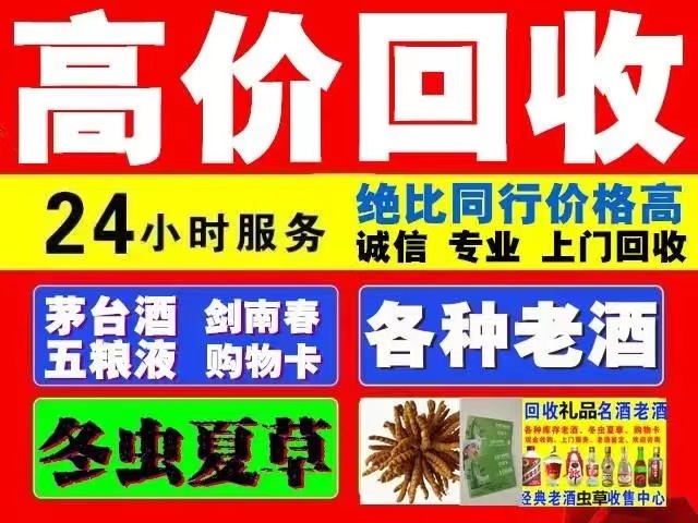 镇坪回收1999年茅台酒价格商家[回收茅台酒商家]